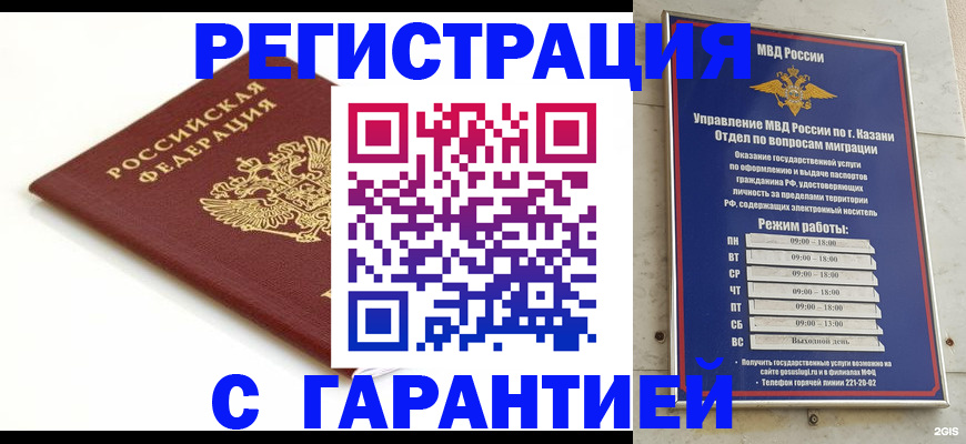 регистрация для дет. сада в Новосибирске