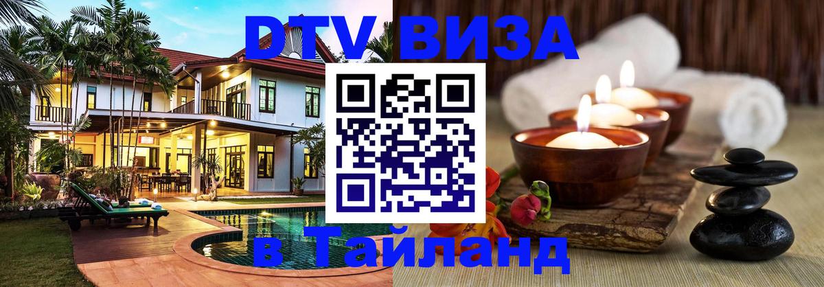 Оформление DTV визы под ключ: стоимость и тарифы, только загранпаспорт - 05.10.2025 